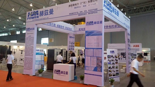 赫茲曼電力展會 赫茲曼電力展會