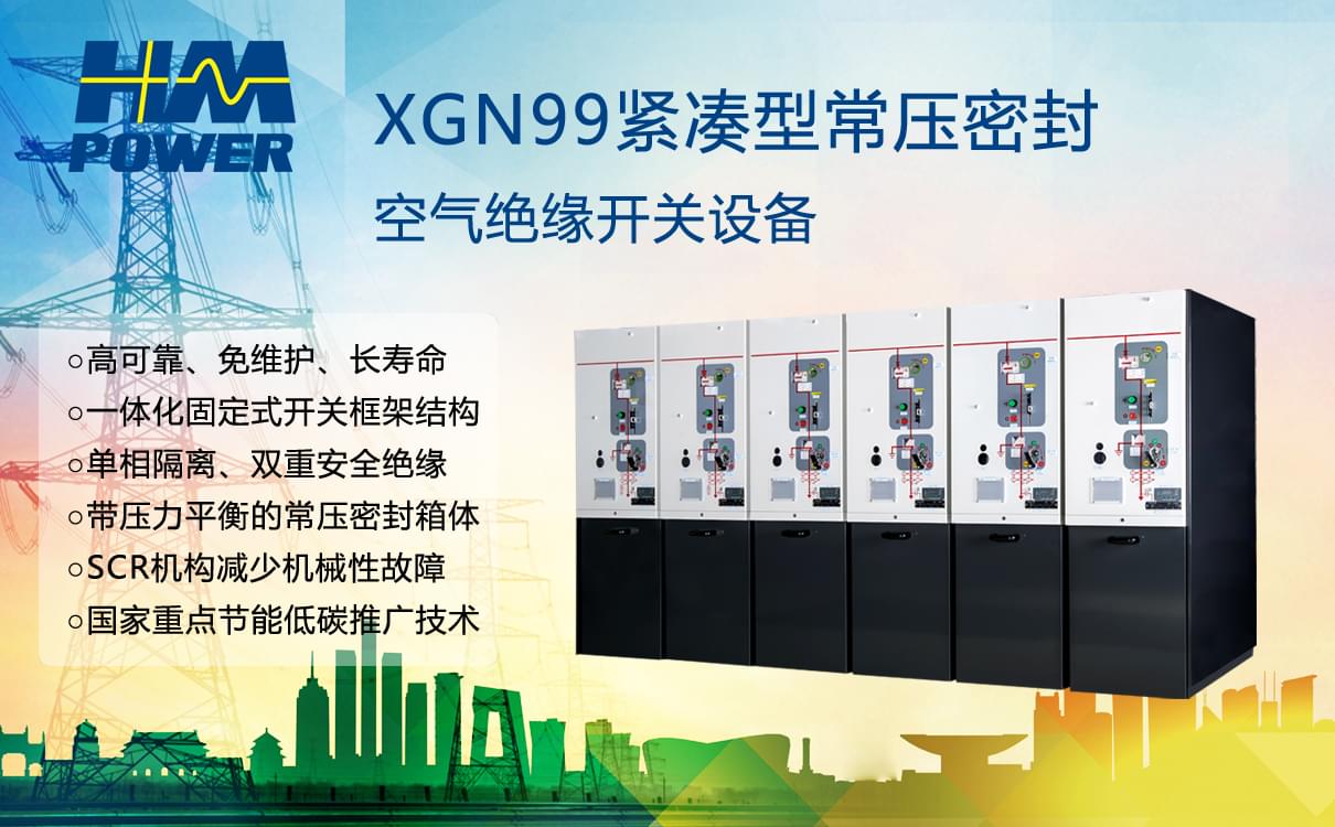 廣西高壓柜廠家 廣西高壓柜廠家