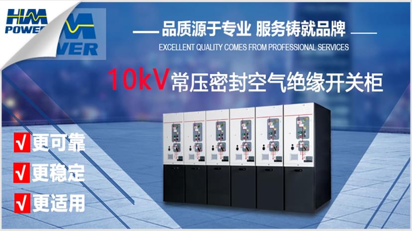 智能化開關柜 智能化開關柜