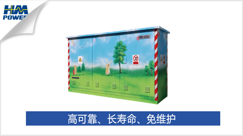 智能化開關柜 智能化開關柜