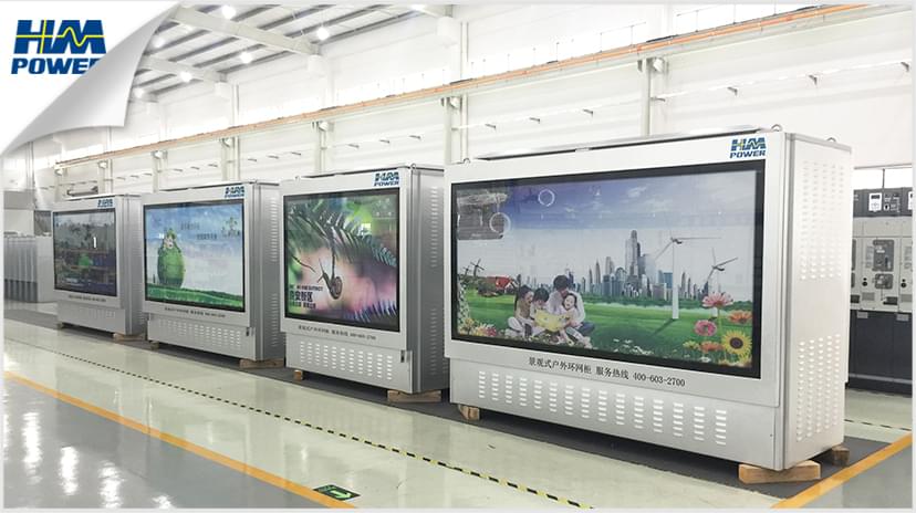 景觀型環網柜 景觀型環網柜