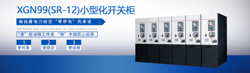 戶外隔離開關箱 戶外隔離開關箱