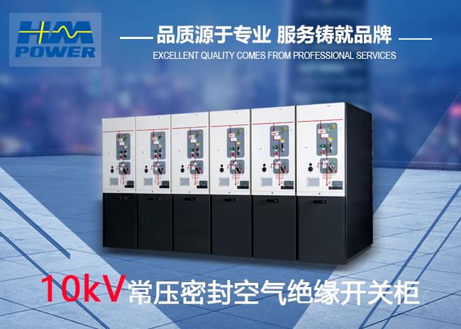 高壓開關箱10kv系列產品「SR-12(XGN99)」 高壓開關箱10kv系列產品「SR-12(XGN99)」