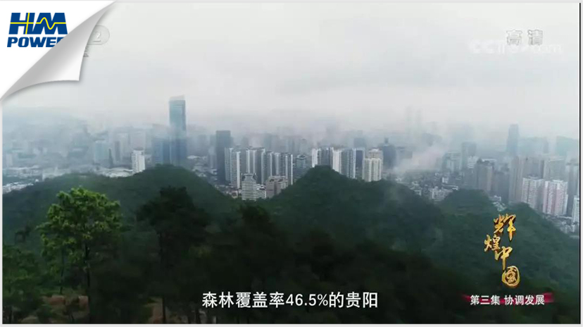 貴陽！貴陽！連接世界的窗口