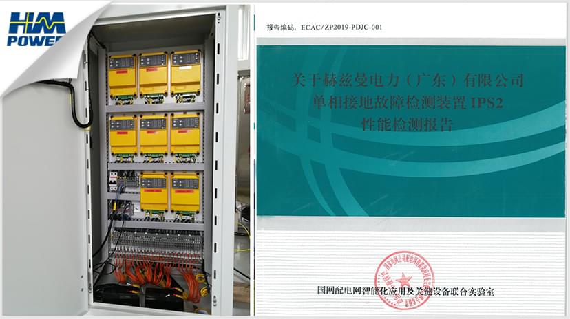 小電流接地保護 小電流接地保護