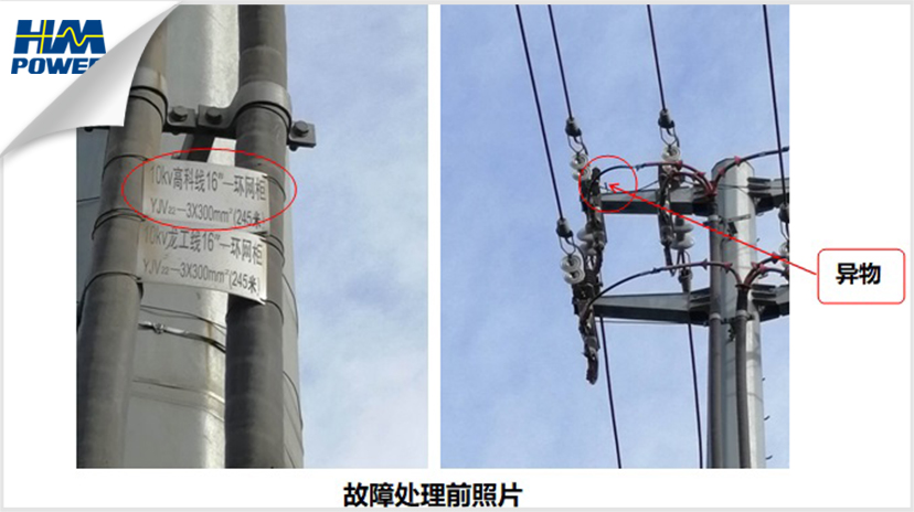 IPS小電流接地故障檢測裝置 IPS小電流接地故障檢測裝置
