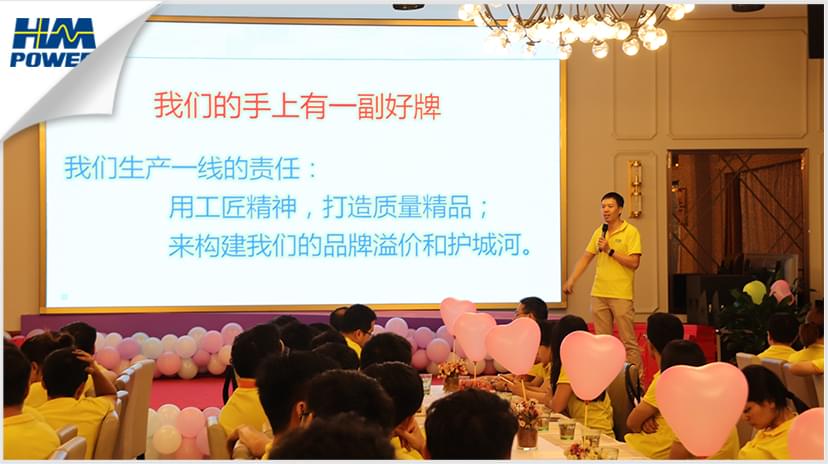 同舟共榮譽，齊心啟征程，赫茲曼2019年中總結(jié)大會