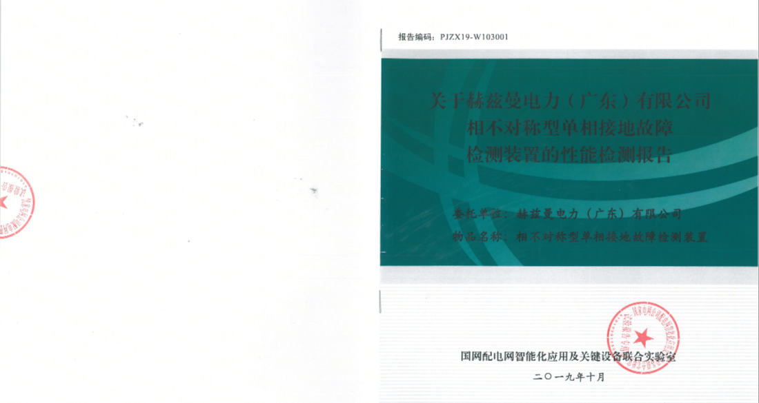 電氣事故引發(fā)加州山火，據(jù)說這個(gè)裝置可以避免事故發(fā)生！