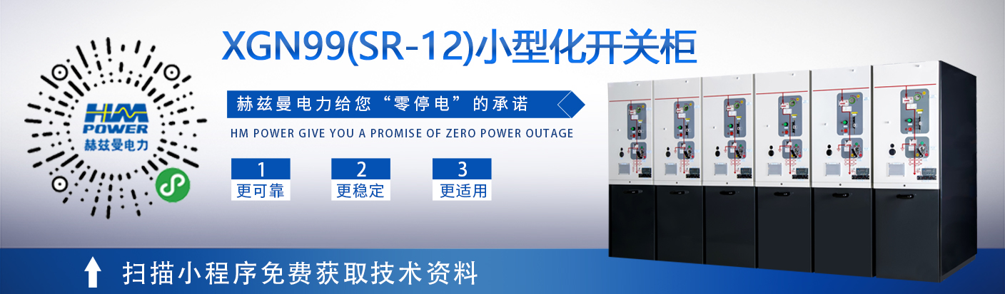 赫茲曼參與博鰲智能電網(wǎng)示范區(qū)建設(shè)，助力提升電網(wǎng)泛在連接能力