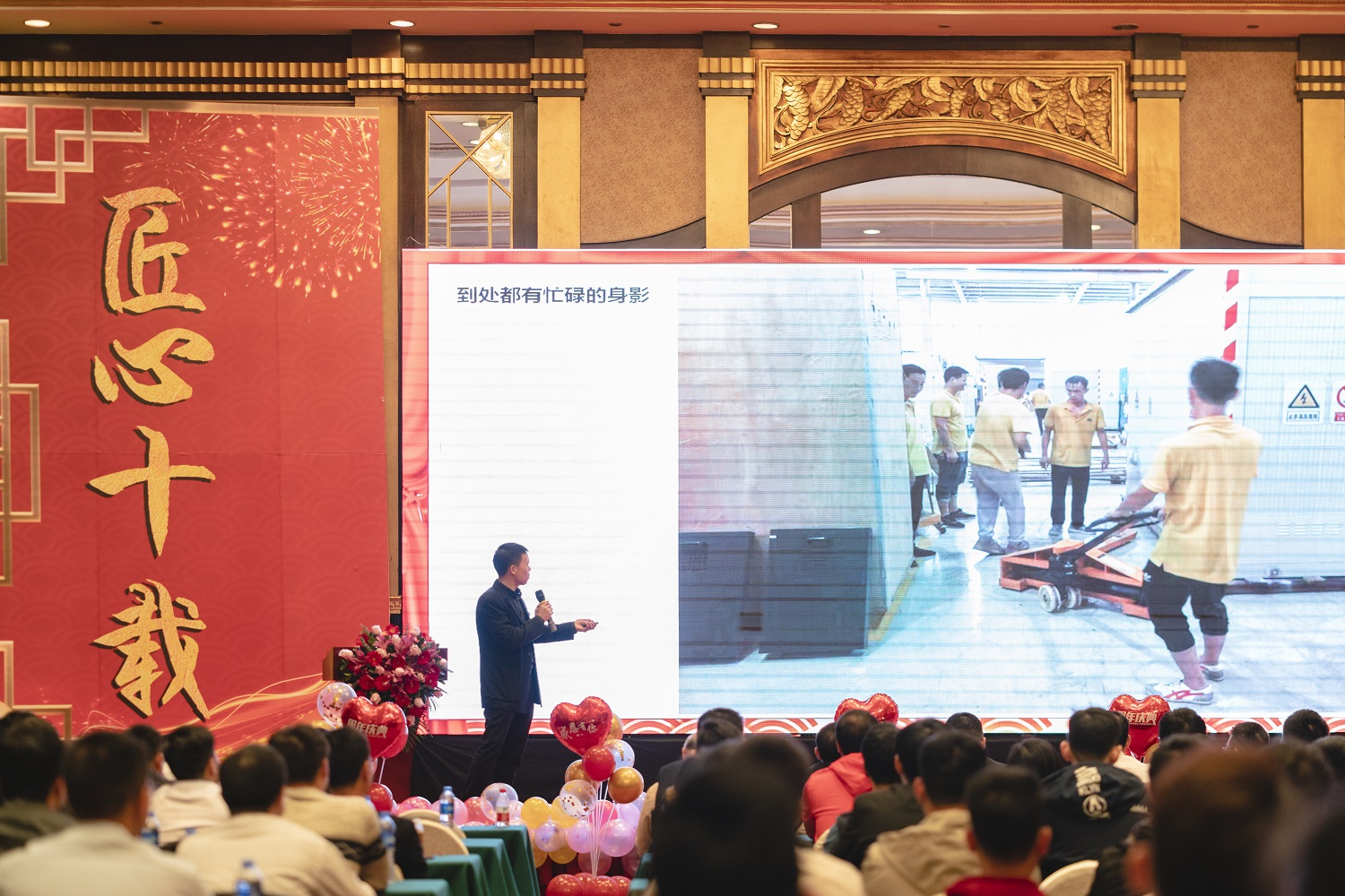 匠心十載,同心筑夢——赫茲曼電力2020年會暨十周年慶典 匠心十載,同心筑夢——赫茲曼電力2020年會暨十周年慶典
