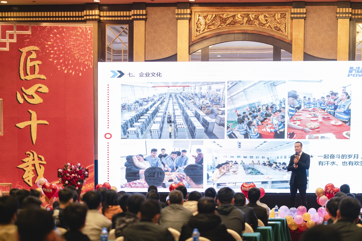 匠心十載,同心筑夢——赫茲曼電力2020年會暨十周年慶典 匠心十載,同心筑夢——赫茲曼電力2020年會暨十周年慶典