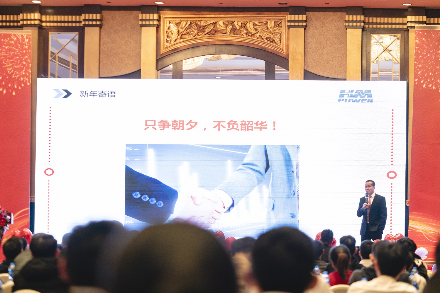 匠心十載,同心筑夢——赫茲曼電力2020年會暨十周年慶典 匠心十載,同心筑夢——赫茲曼電力2020年會暨十周年慶典