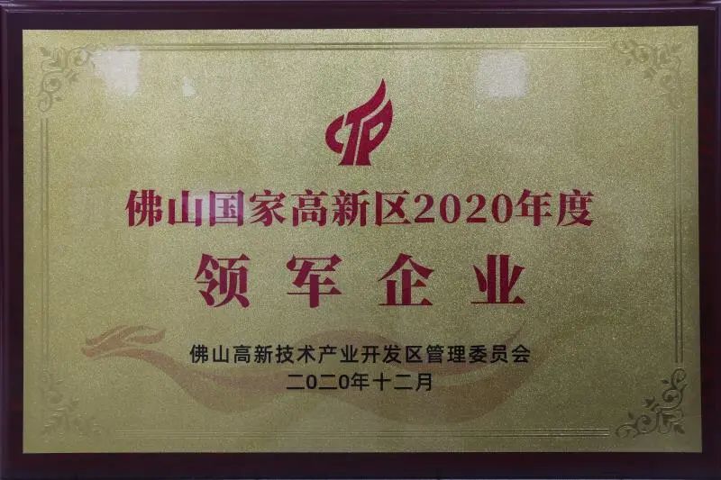 銳意變革,合力共贏——赫茲曼2021年會慶典 銳意變革,合力共贏——赫茲曼2021年會慶典