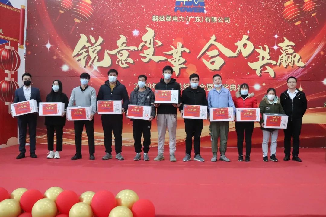 銳意變革,合力共贏——赫茲曼2021年會慶典 銳意變革,合力共贏——赫茲曼2021年會慶典