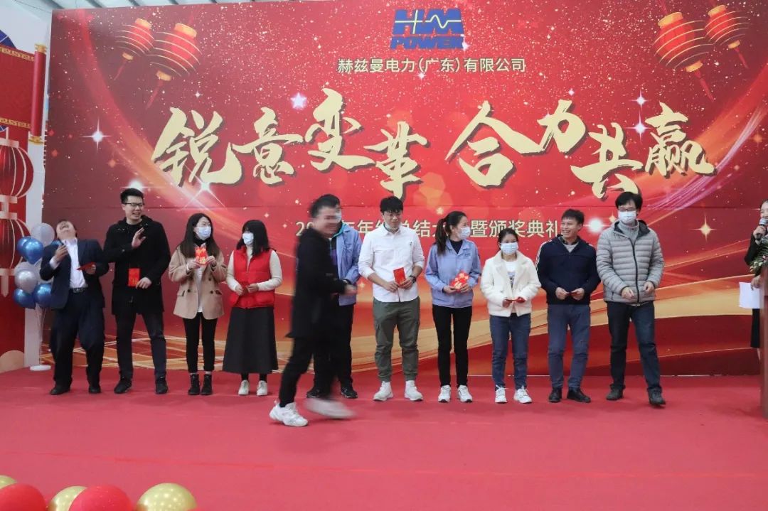 銳意變革,合力共贏——赫茲曼2021年會慶典 銳意變革,合力共贏——赫茲曼2021年會慶典